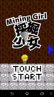 How to get 採掘少女 1.3 mod apk for pc