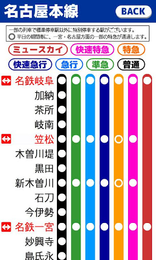 【免費交通運輸App】プチ路線図 名鉄電車-APP點子