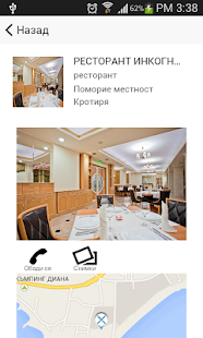 How to get Burgas App patch 1.0.1 apk for laptop