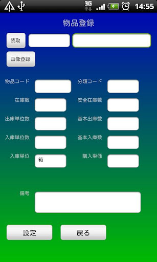 【免費商業App】かんたん！バーコード管理（トライアル版）-APP點子