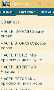 How to mod Стивенсон. Остров сокровищ lastet apk for laptop