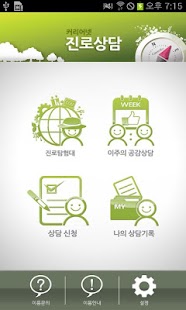 How to get 커리어넷 상담 lastet apk for pc