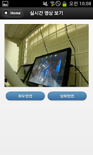 How to mod SameView_IPCAM patch 1.0.0 apk for android