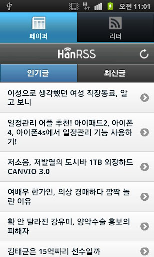 【免費新聞App】한RSS-APP點子