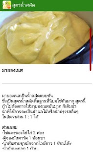 How to install สูตรน้ำสลัด สูตรอาหารไทย patch 1.0 apk for pc