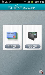 How to mod Swipe ISP S1 patch 1.1.14 apk for bluestacks