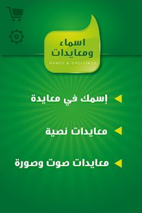 How to mod Names & Greetings 1.0 apk for bluestacks