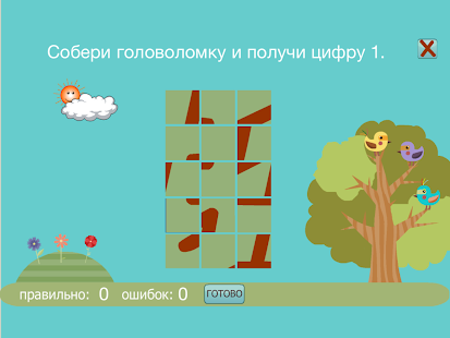 How to mod Математика. Учимся считать. d demo unlimited apk for bluestacks