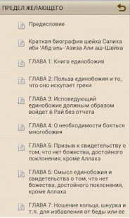 How to install Предел желающего 1.0 unlimited apk for pc