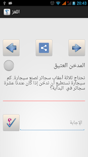 How to install Arabic Quiz Application 1.0.2 unlimited apk for bluestacks
