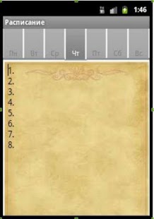 How to download Расписание 1.5 apk for android