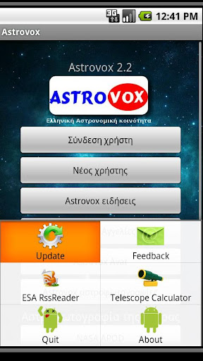 【免費工具App】Astrovox-APP點子