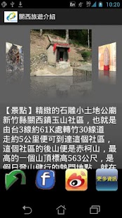 How to install 關西綠野遊蹤 1.0 mod apk for laptop