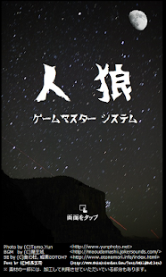 How to get 人狼GMS(旧) 1.20.1 mod apk for android