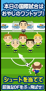 How to install ぶっ飛ばしサッカー★おじリンピック～田中サッカー編～ lastet apk for bluestacks