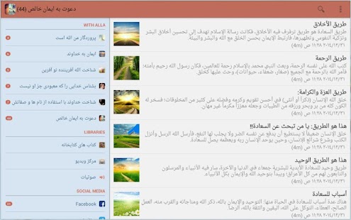 How to mod پروردگار من الله است 2.0 apk for laptop