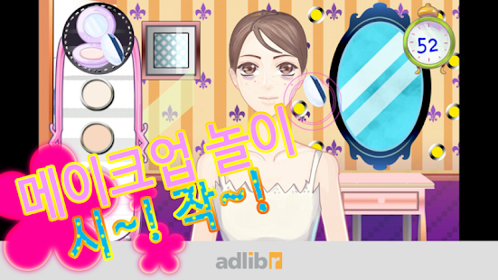 How to mod 뷰티 ★ 프리티 메이크업 MakeUp 1.0 apk for pc