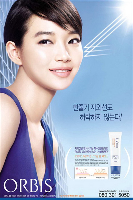 Shin Ah