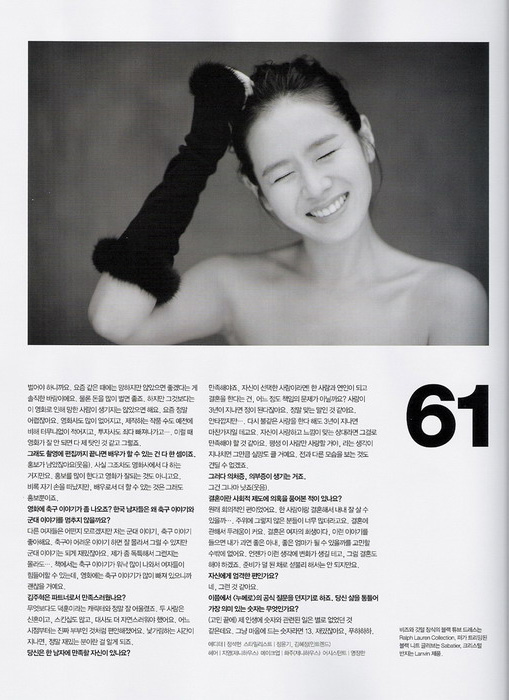Son Ye Jin (손예진) Black-and-White Photos