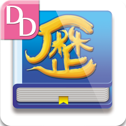 DokoDemo薬歴 LOGO-APP點子