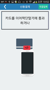 How to mod NFC페이온 for kt 1.0.4 apk for android