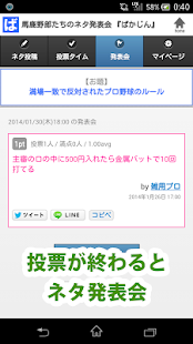 How to get テキスト大喜利『ばかじん』 ～馬鹿野郎たちのネタ発表会～ 1.0.2 unlimited apk for laptop