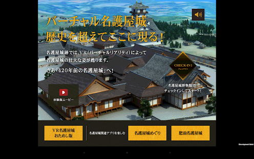 How to mod VR名護屋城 1.2 unlimited apk for laptop