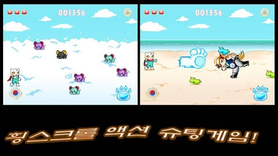 How to mod 누리의 역습 1.0 mod apk for pc