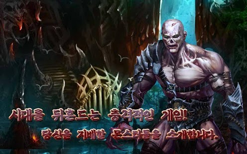 How to install 월드오브몬스터 lastet apk for laptop