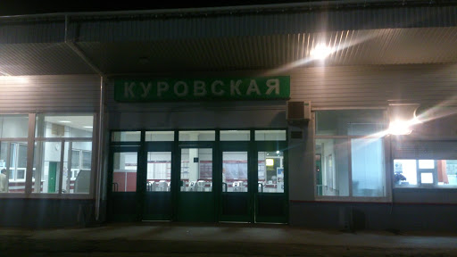 Kurovskaya Railway Station