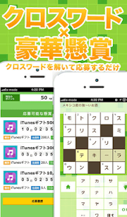How to download 無料懸賞クロスワード x-mode(クロスモード) lastet apk for laptop