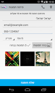 How to mod פיתוח תמונות וקנבס - פוטו כהנא 1.0.3 apk for bluestacks