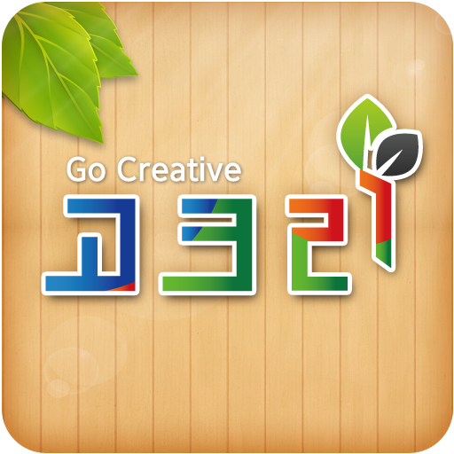 고크리 LOGO-APP點子