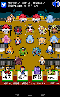 How to download あやかし捕物帳　妖怪ほうっち 1.0 mod apk for android