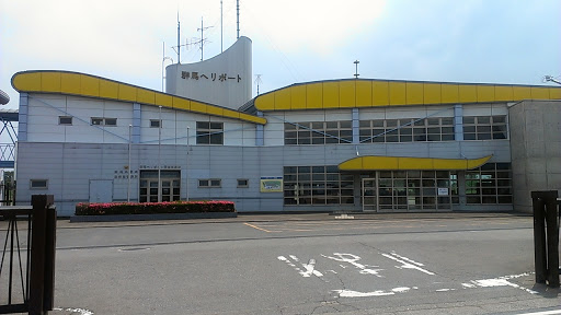 群馬ヘリポート (GUNMA prefectural heliport)