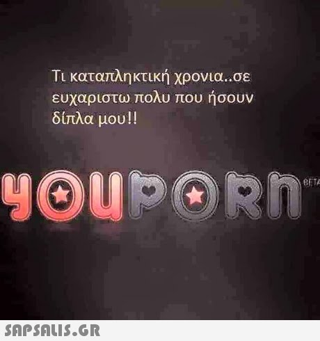 Τι καταπληκτική χρονια, . σε ευχαριστω πολυ που ήσουν δίπλα μου!! BTTA
