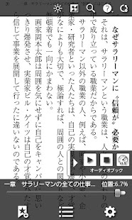 How to download リストラされたくなかったら、会社で信頼される人になりなさい 1.0.0 apk for laptop