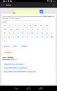 How to download En2Jp patch 1.0 apk for bluestacks