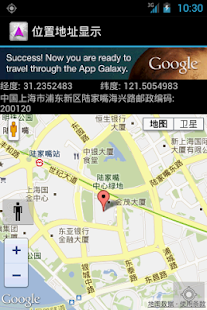 How to mod 位置地址显示(Location Address show) 1.11 apk for bluestacks