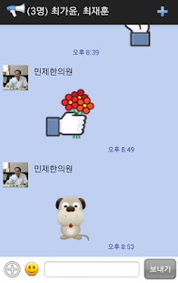 How to mod 메디톡® 메신저 1.2.0 unlimited apk for pc