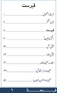 How to get Sahifa e Kamela (Urdu) 1.0 unlimited apk for laptop