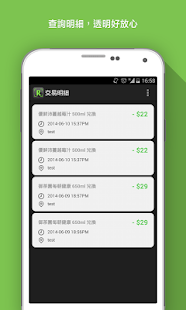 How to mod Richi STORE 用手機付費的販賣機 2.1.2 apk for laptop