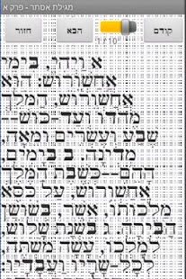 How to install Book of Esther 1.0 mod apk for pc