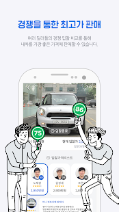 How to mod 첫차 옥션 - 비교견적받고 내차팔기 1.0.13 apk for laptop