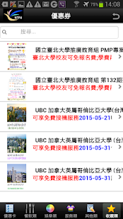 How to mod 國立臺北大學行動APP(手機版) Varies with device apk for bluestacks