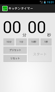 How to download キッチンタイマー patch 1.01 apk for pc