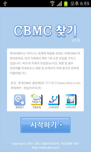 CBMC 찾기