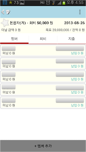 How to install 미딩Book - 모임/회비/총무 patch 1.0.7 apk for laptop