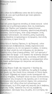 How to download Εμμανουήλ Ροΐδης, Έργα 1.4.0.3 mod apk for bluestacks