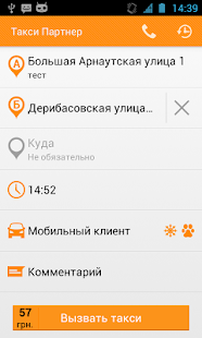 How to install Такси Партнер Одесса patch 1.0.6 apk for android